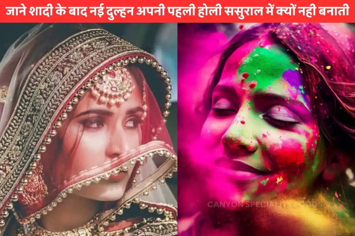 new bride holi