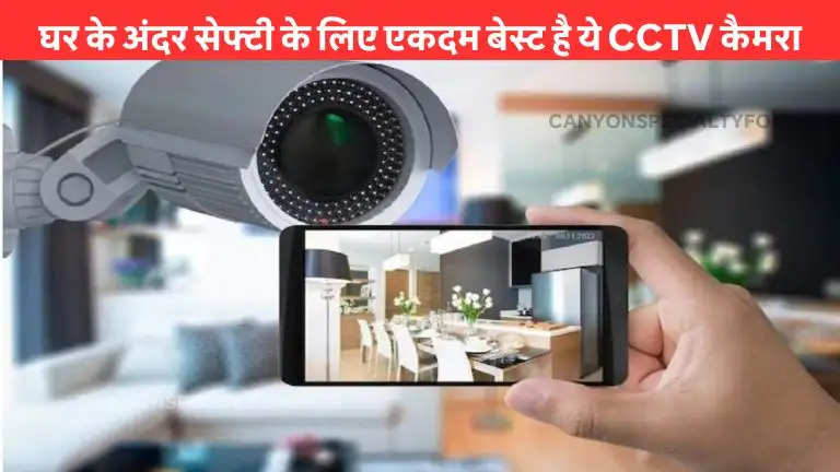 camera-best-indoor-cctv-cameras-to-give-your-home-a-fully-secure