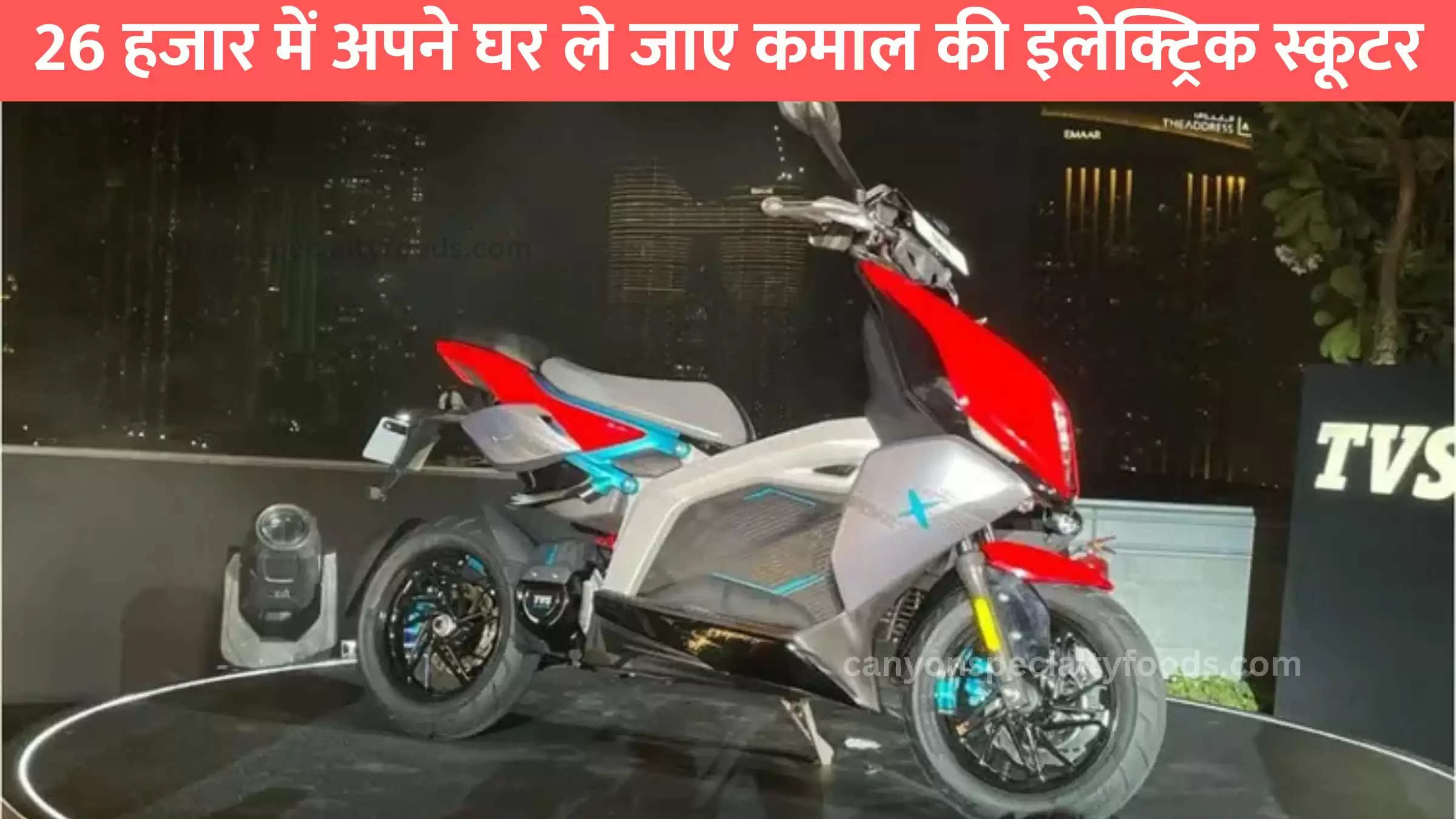 TVS X Electric scooter