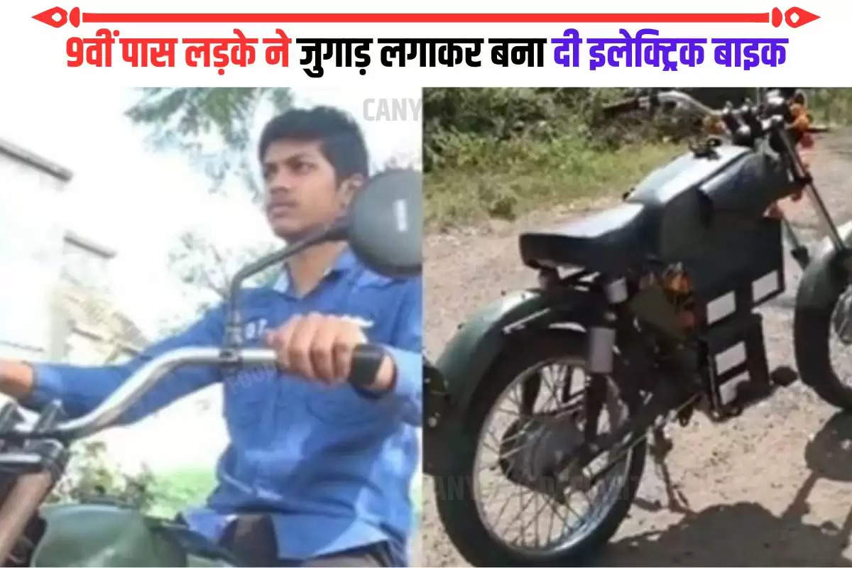 Electric Bike Jugaad