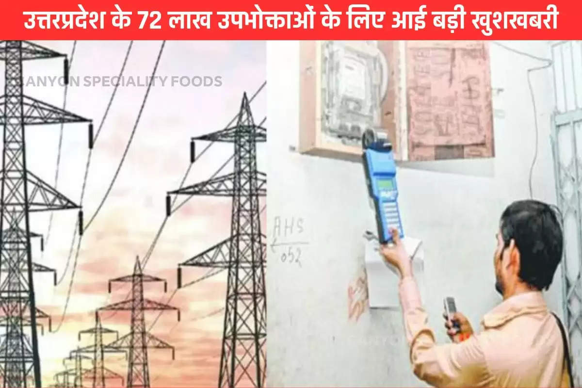 UP Power Corporation