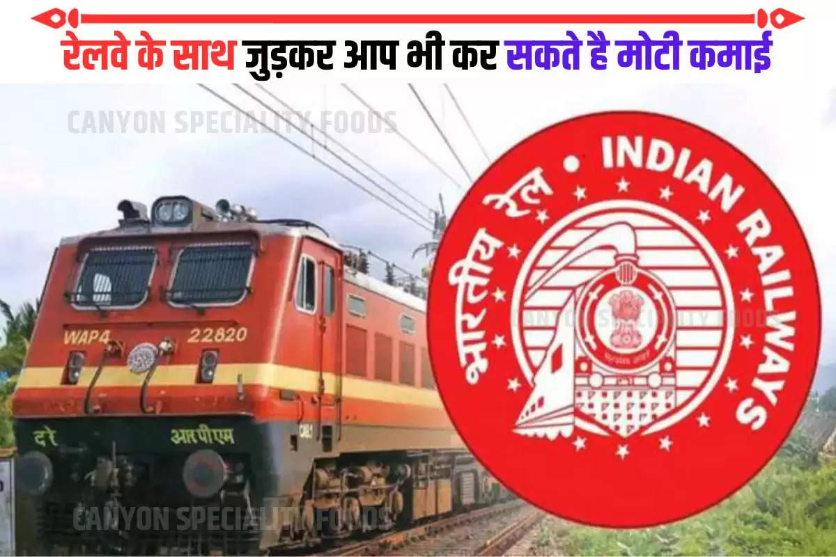 Indian Railway Kaushal Vikas Yojana