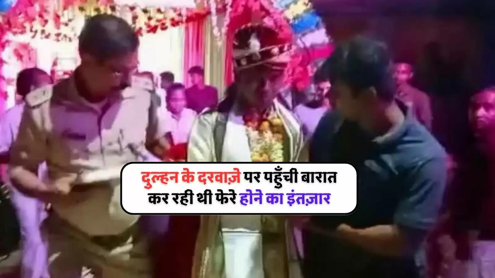 police caught groom