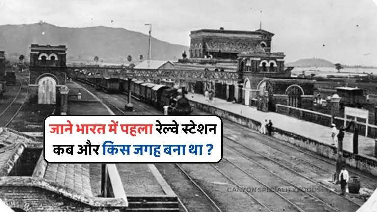 _India’s First Railway Station