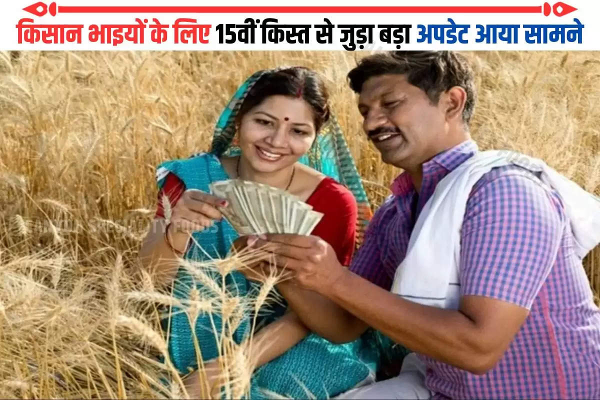 PM Kisan Yojana