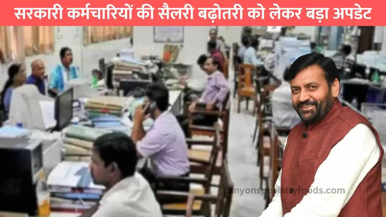 salary-hike-haryana-government