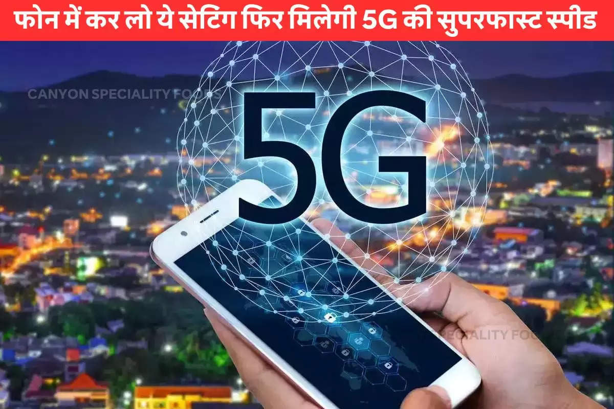 tech-guide-5g-in-phone-how-to-enable