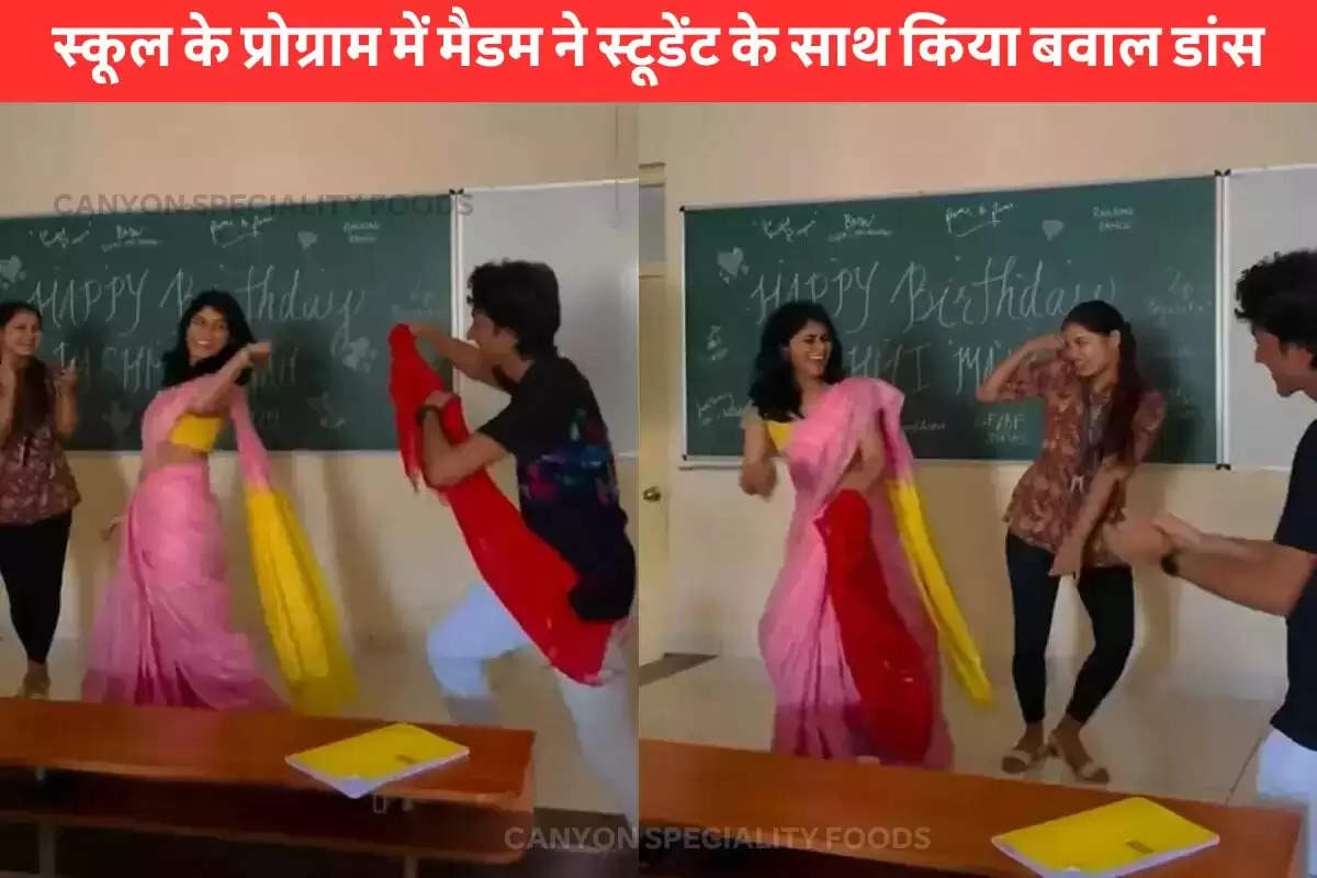 Teacher Ka Dance Video