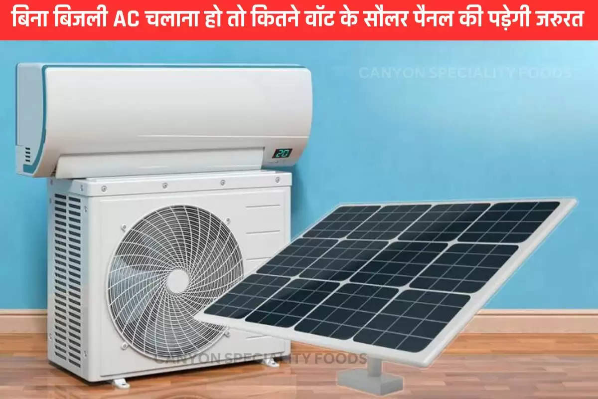 ac solar panel