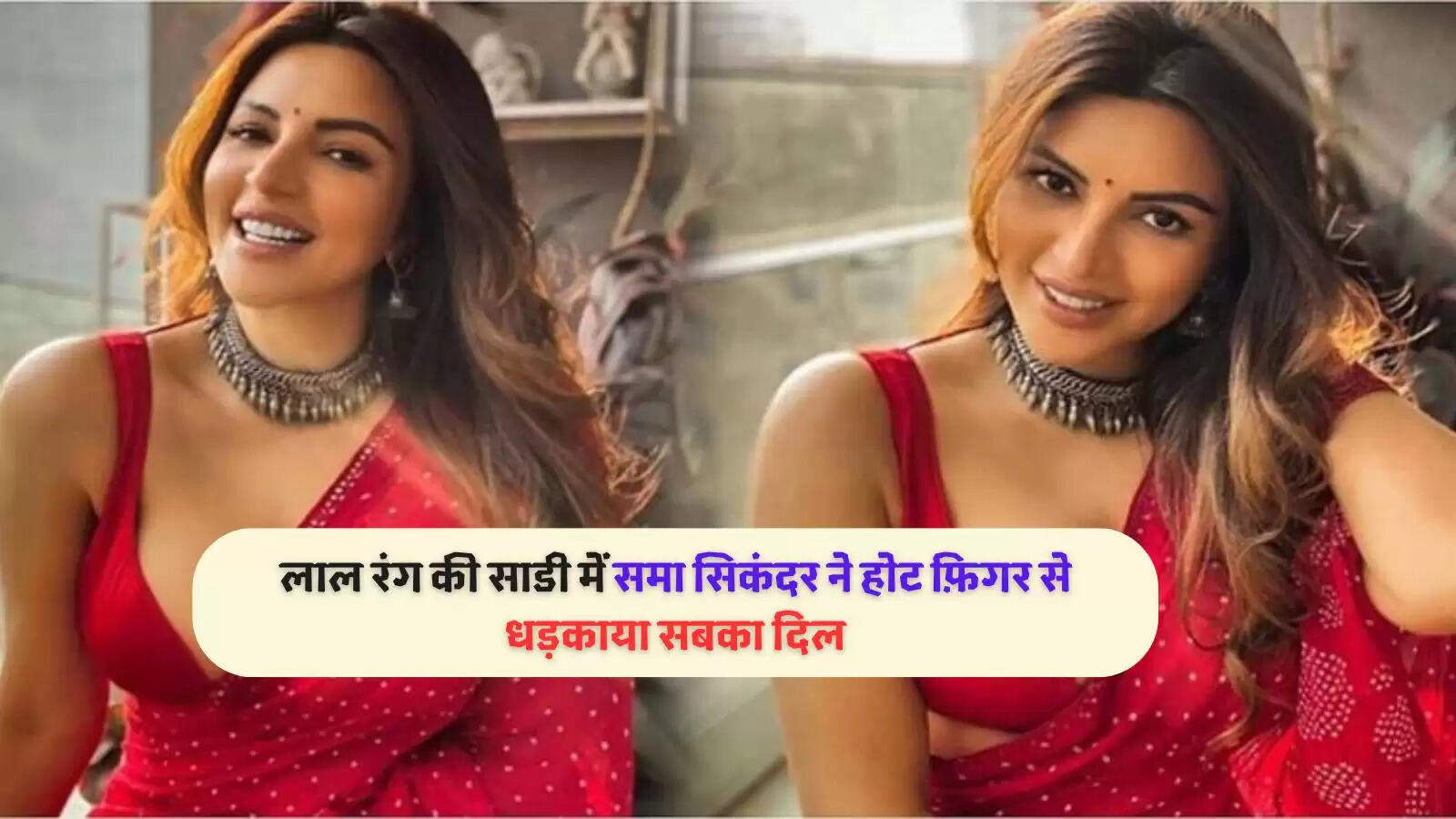 red-saree-samaj-sikandar