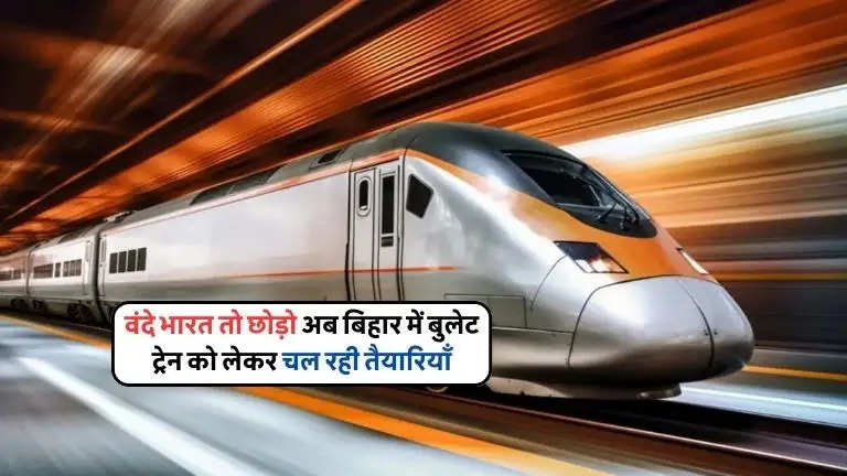 bullet train in bihar