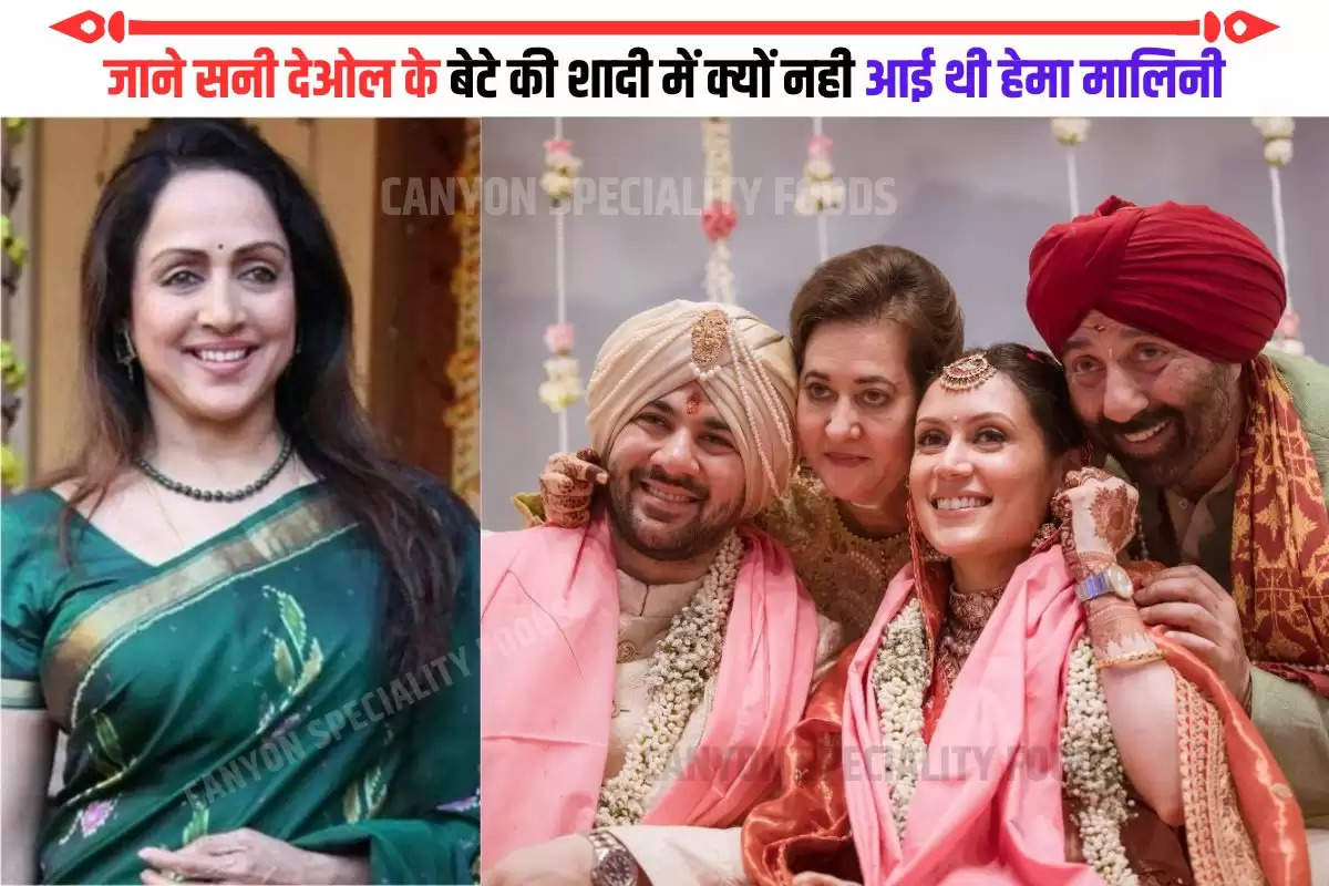 hema malini not attended Karan deol wedding