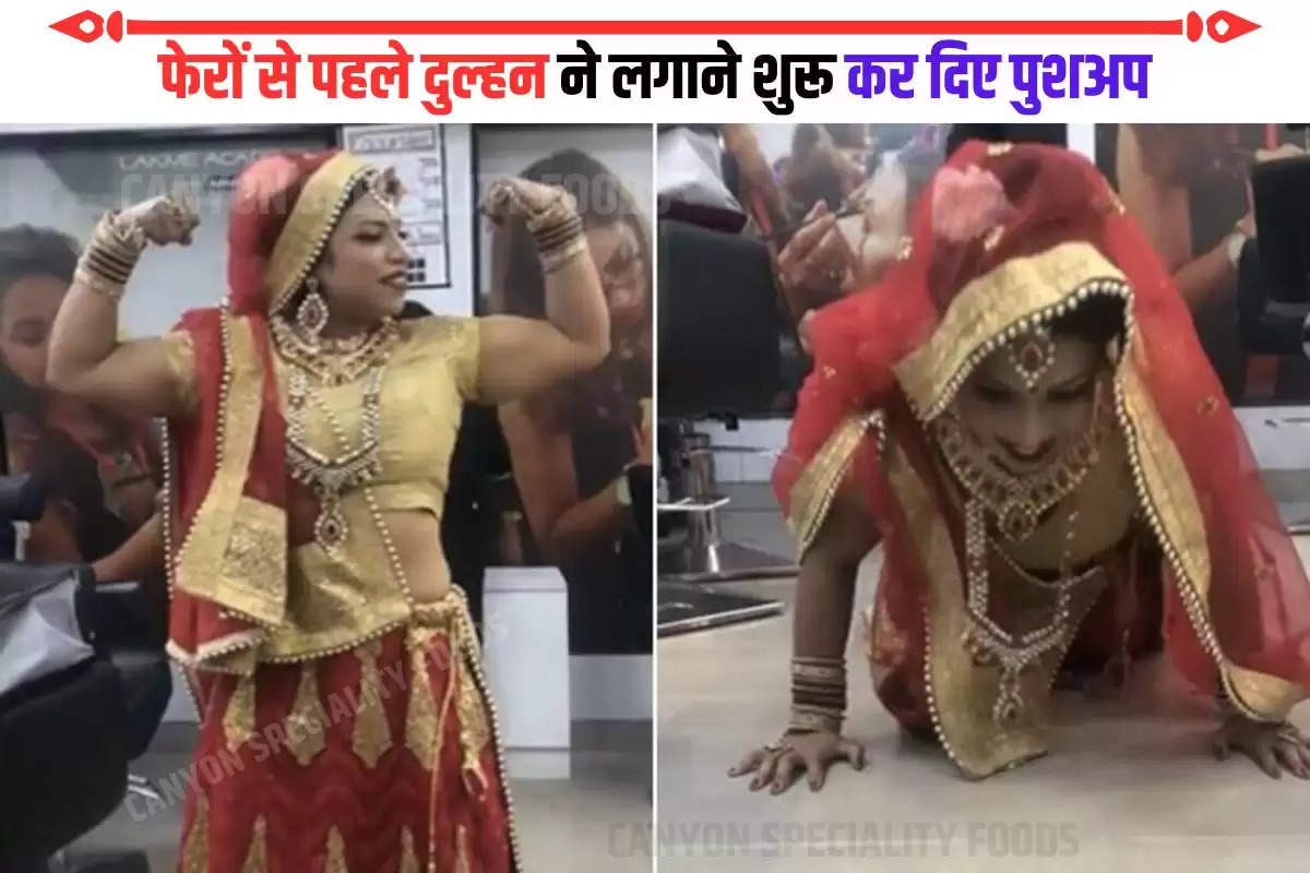 Dulhan Viral video