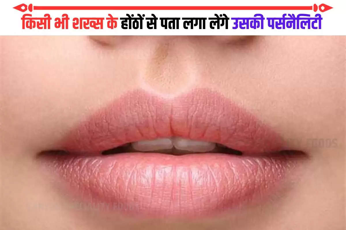 lips shape personality