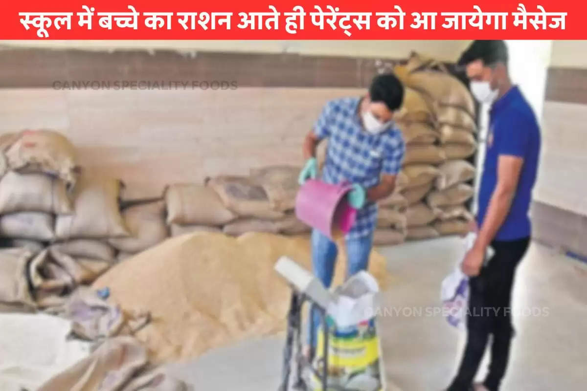 ration-distribution-ke-liye-aapke