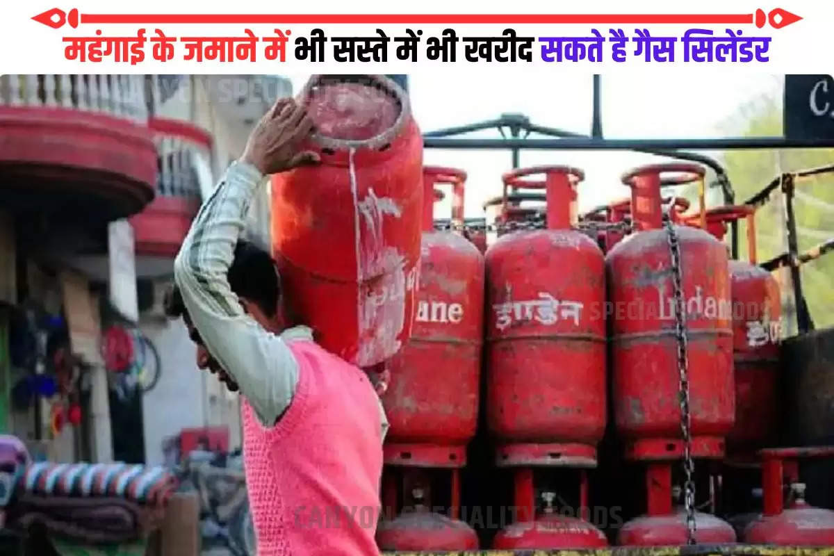 LPG Cylinder under Ujjwala scheme