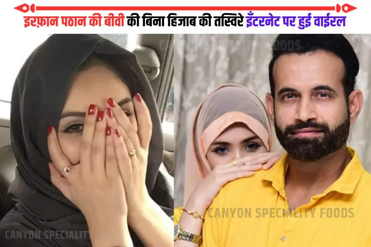 Irfan Pathan wife