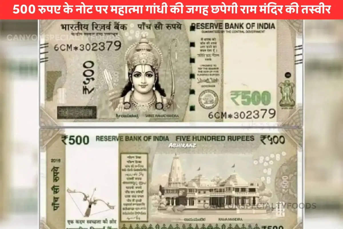 Fact Check 500 rupee note