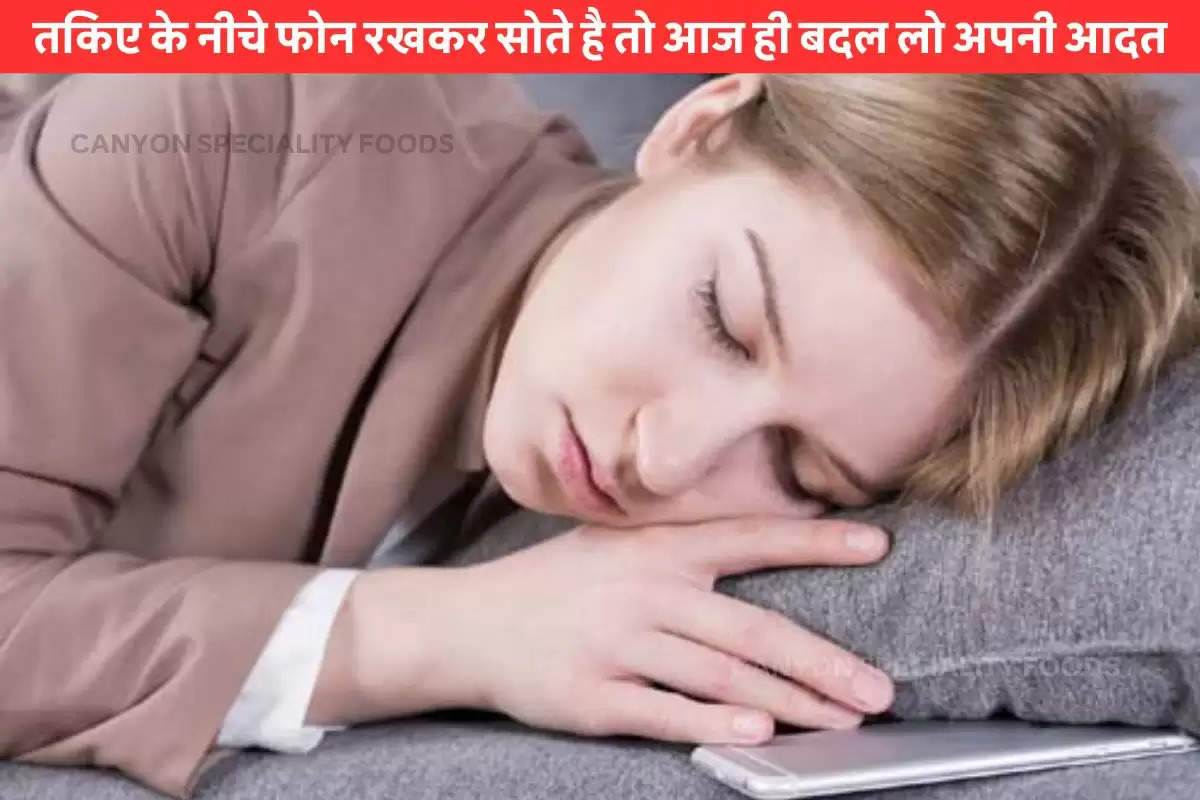 Sleeping near smartphone