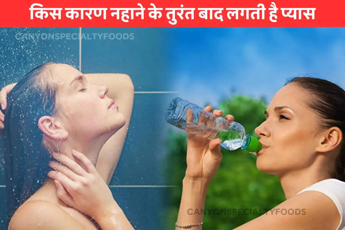 drinking water after bath