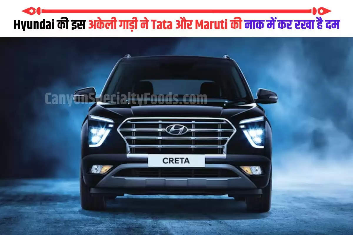 Hyundai की इस अकेली गाड़ी ने Tata और Maruti की नाक में कर रखा है दम