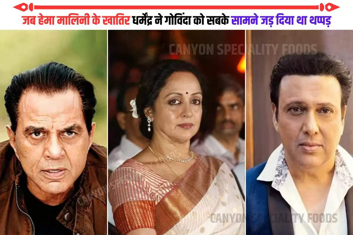 dharmendra-slapped-govinda-for-hema-malini