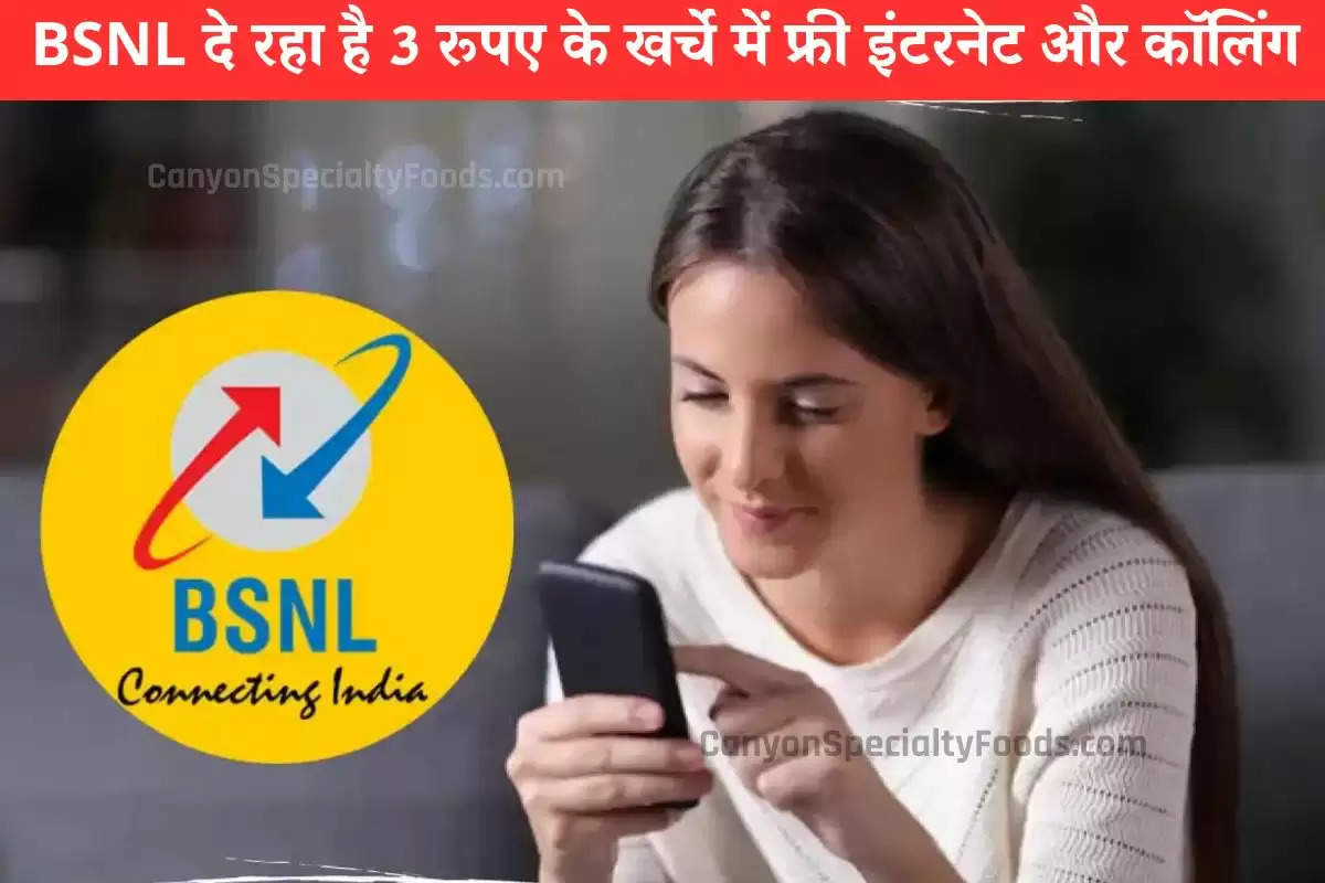 bsnl-new-recharge-plan