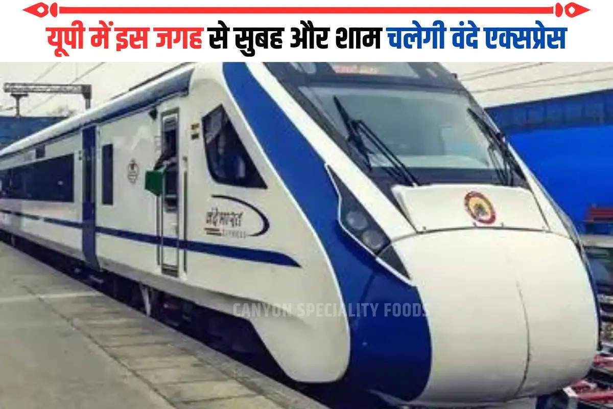 Second Vande Bharat will run from Varanasi