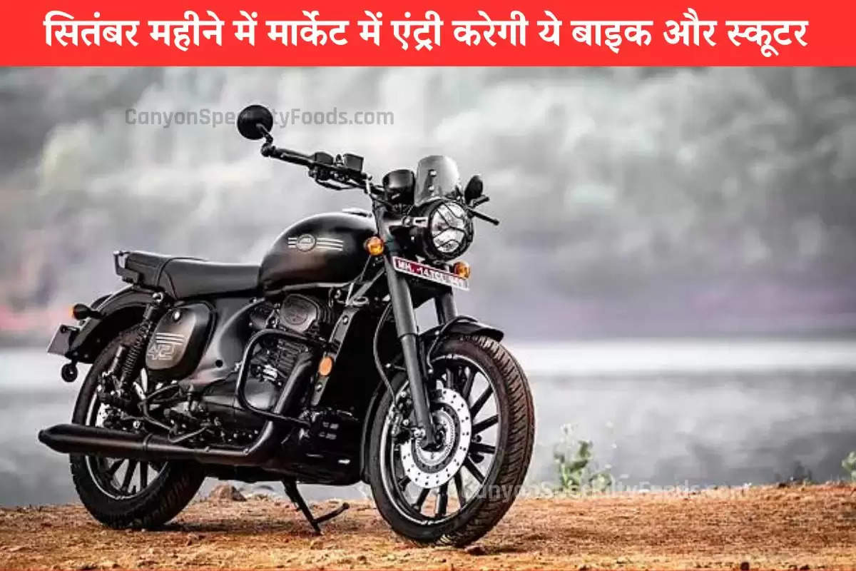 Upcoming Bikes in September: सितंबर में लॉन्च होंगी ये बाइक और स्कूटर, लिस्ट में Hero Destini और New Jawa शामिल