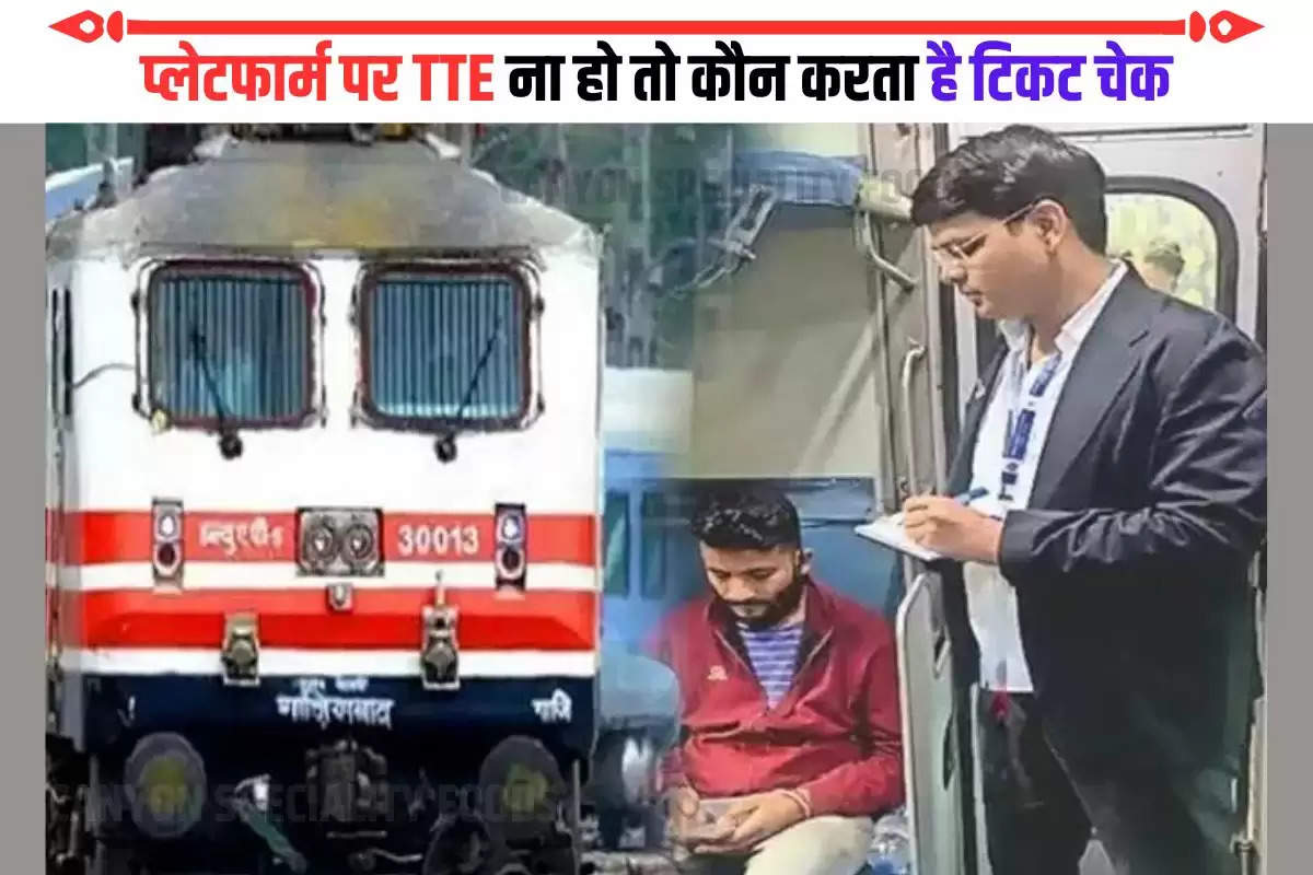 railway rules of ticket Checker