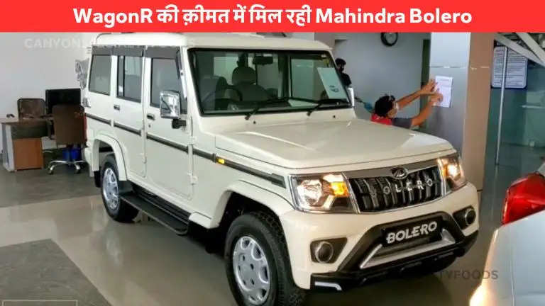 Used Mahindra Bolero (1)