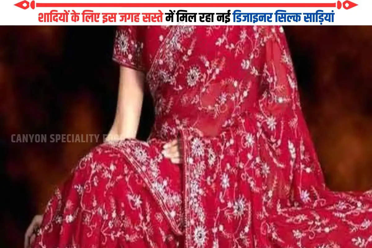 Reuse Old Saree Border : इन 5 तरीको से पुरानी साड़ी के बॉर्डर से बनाएं न