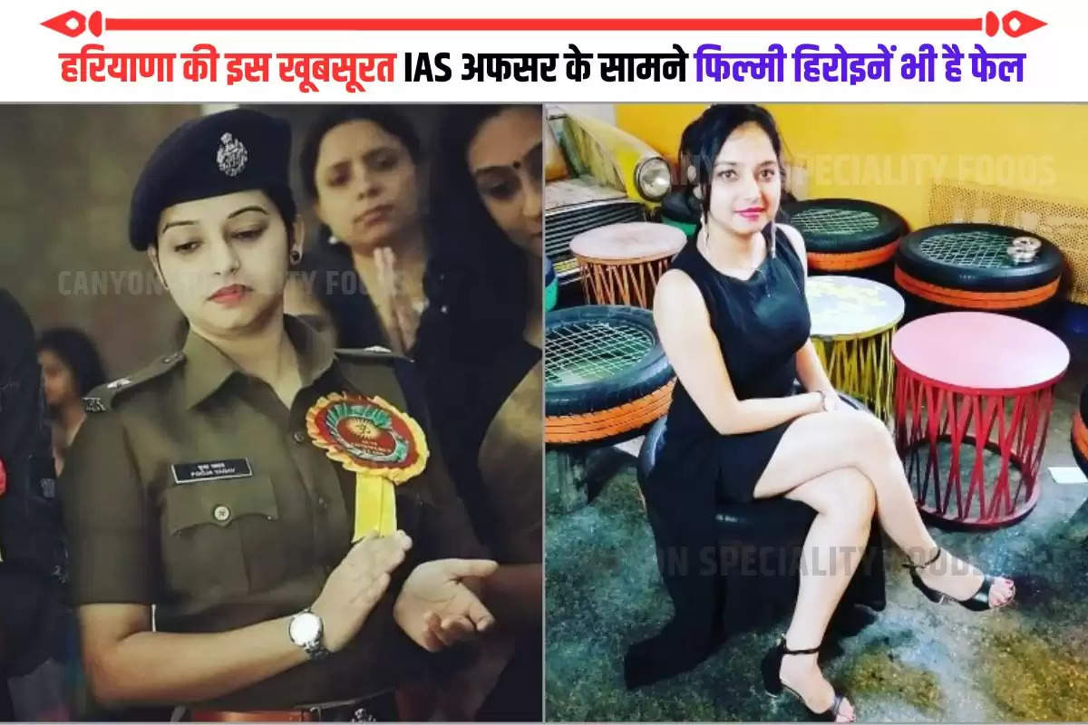 Success Story IPS Pooja Yadav