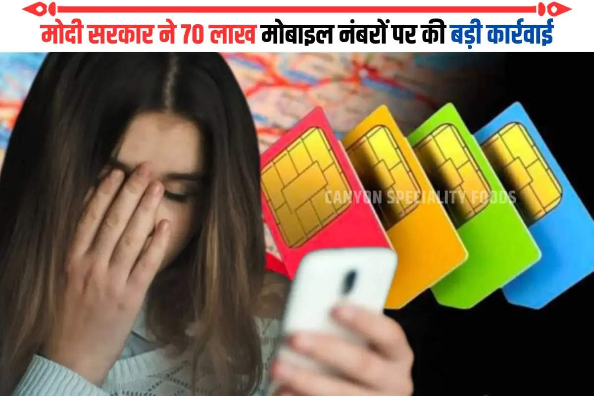 mobile numbers suspend