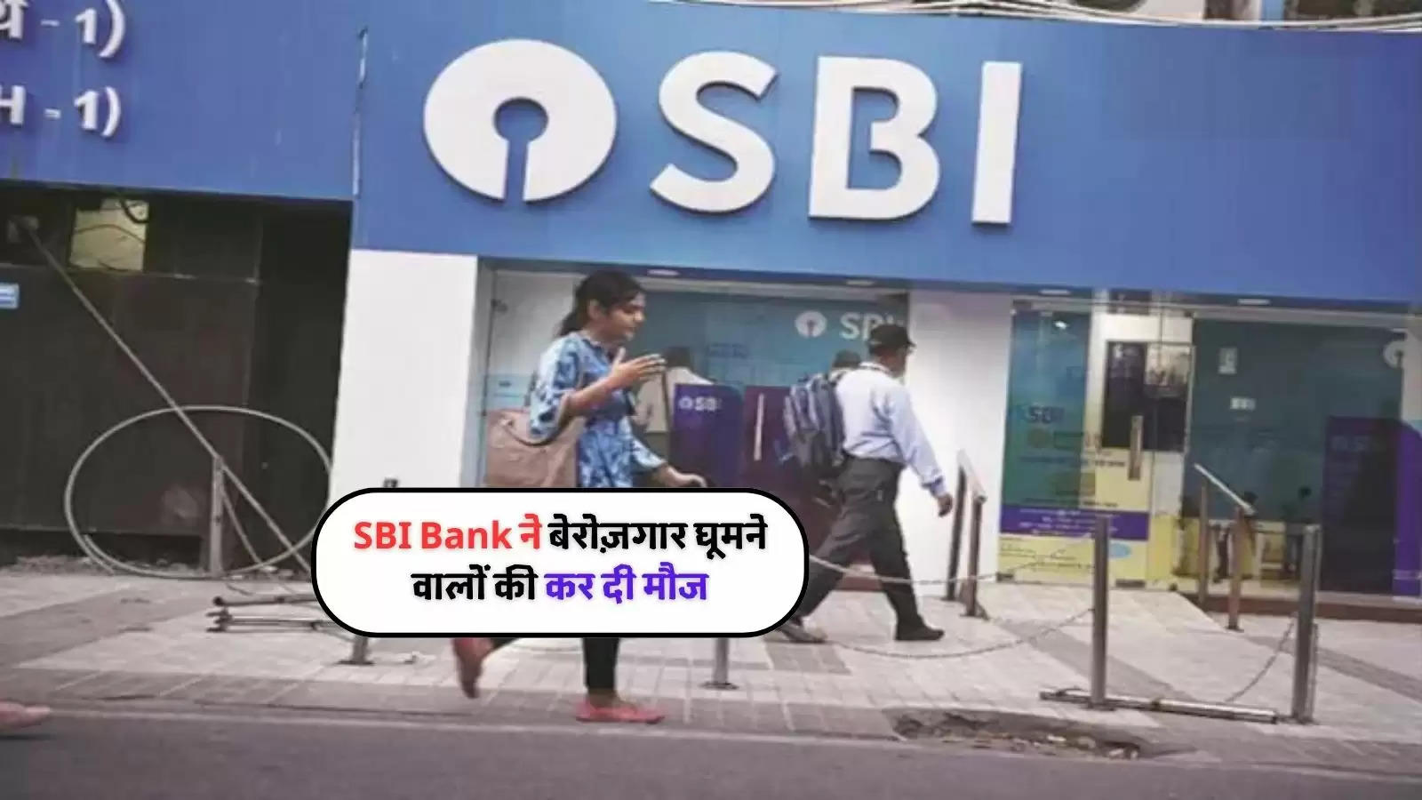 SBI scheme