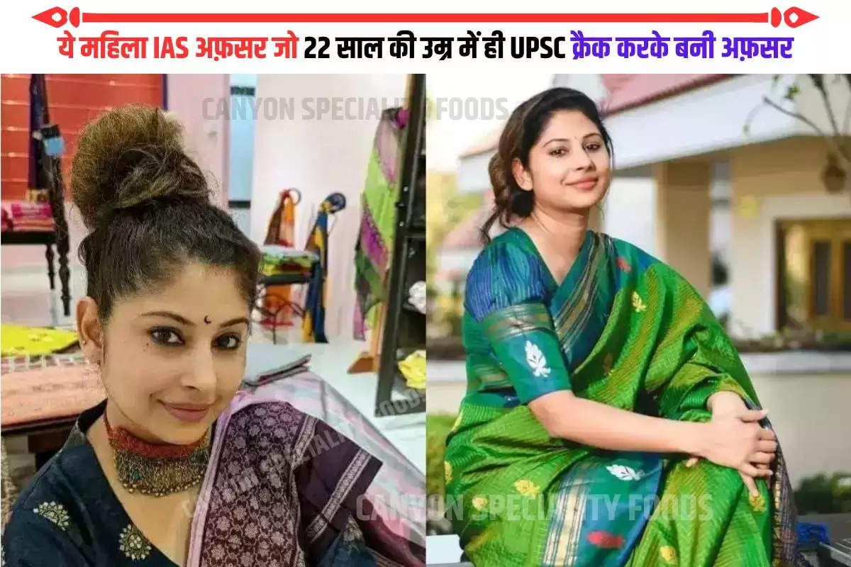 Success Story IAS Smita Sabharwal