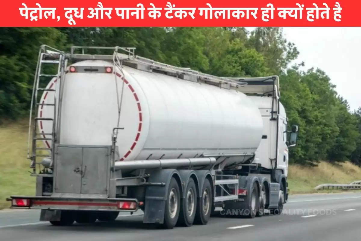 Why petrol and milk tankers are cylinderical