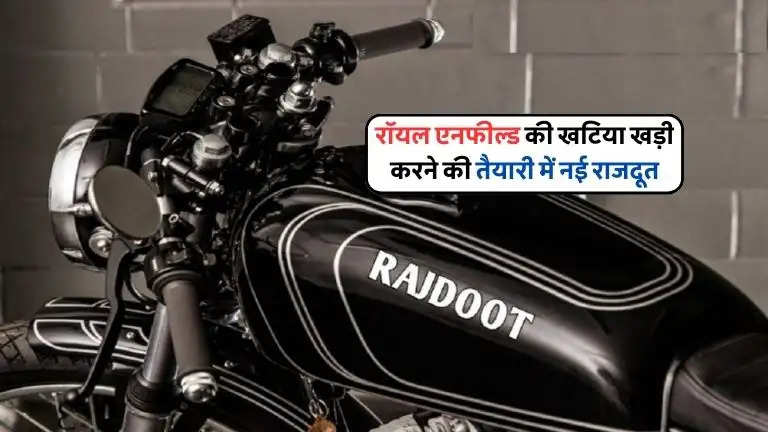 Rajdoot bike new model 2023 launch