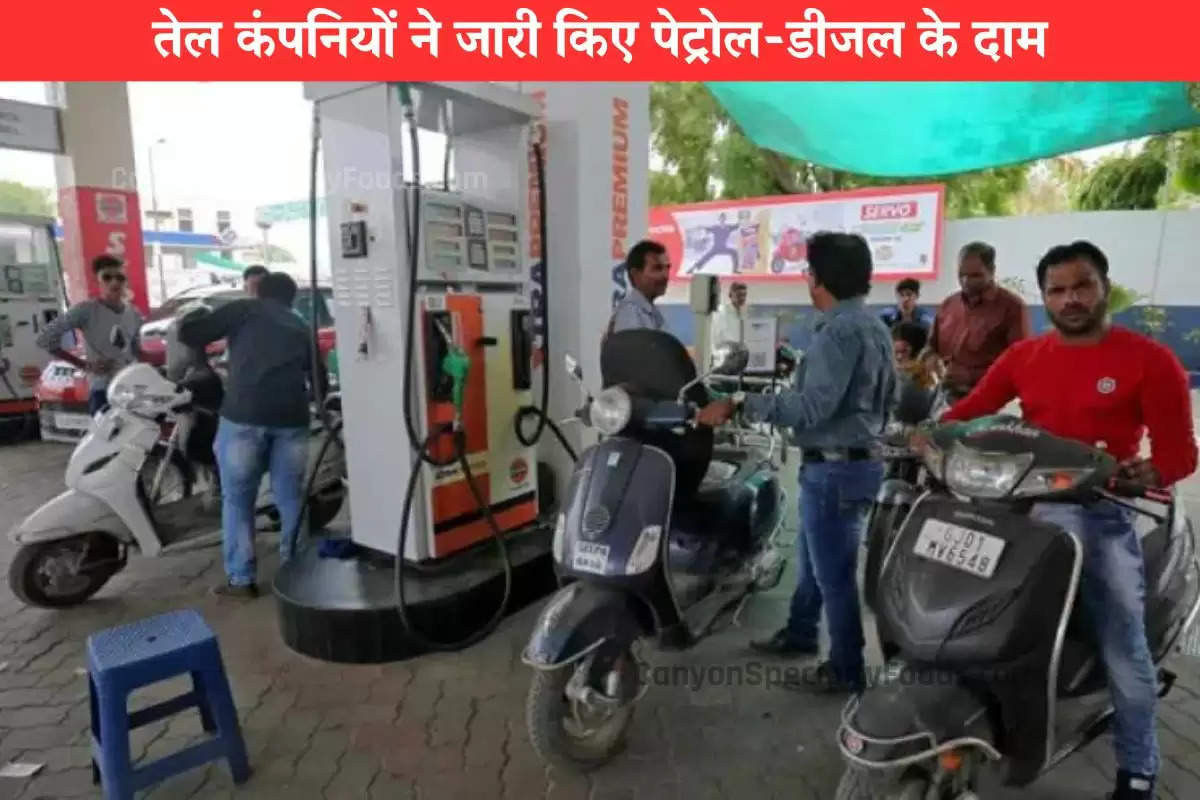 petrol-diesel-price-today-11-september-2024