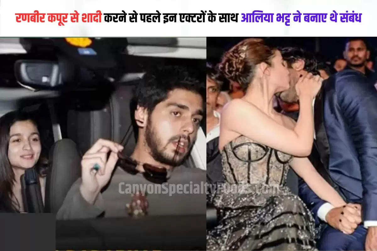 alia bhatt ex boyfriend