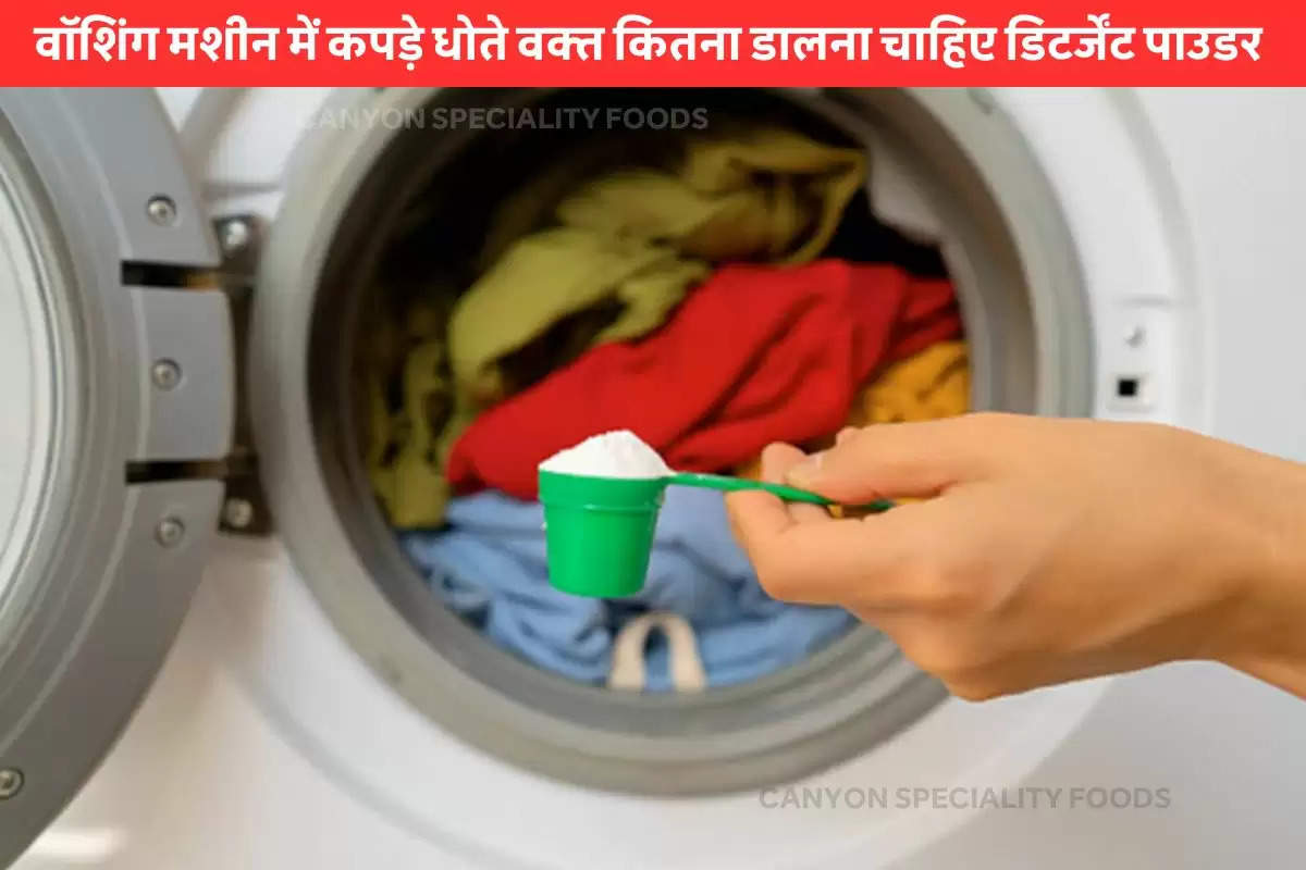 how much detergent powder to put in washing machine