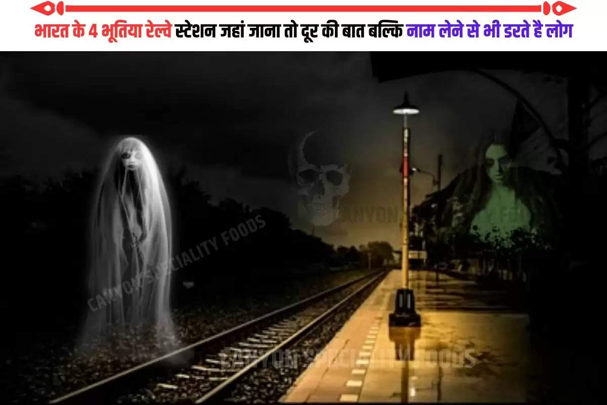 Most Haunted Railway Stations In India