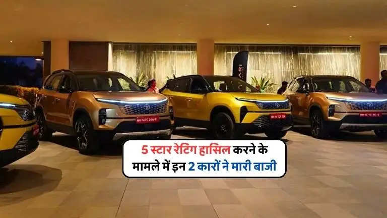 Bharat NCAP first 5 star rating vehicles