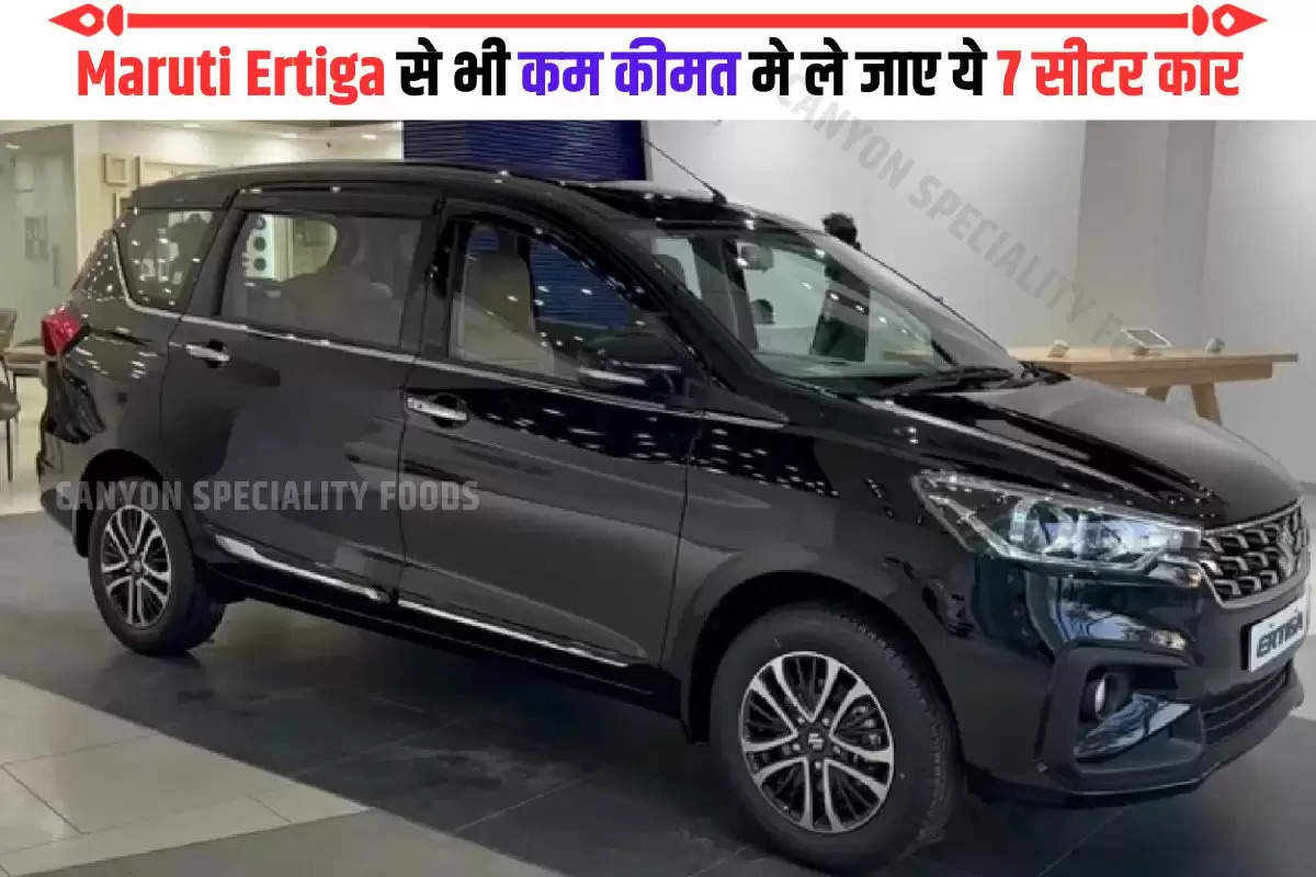 Maruti Ertiga—एक कार है नमस्कार, मेरे प्यारे साथियों, आज के लेख में मैं आप सभी को बताने वाला हूँ कि मारुति का सर्वश्रेष्ठ मॉडल कौन सा है