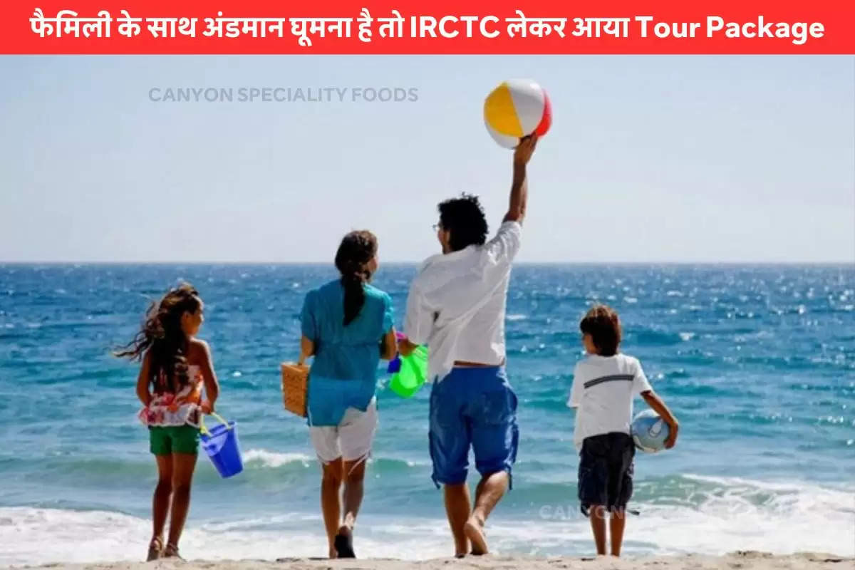 IRCTC Andaman Package (1)