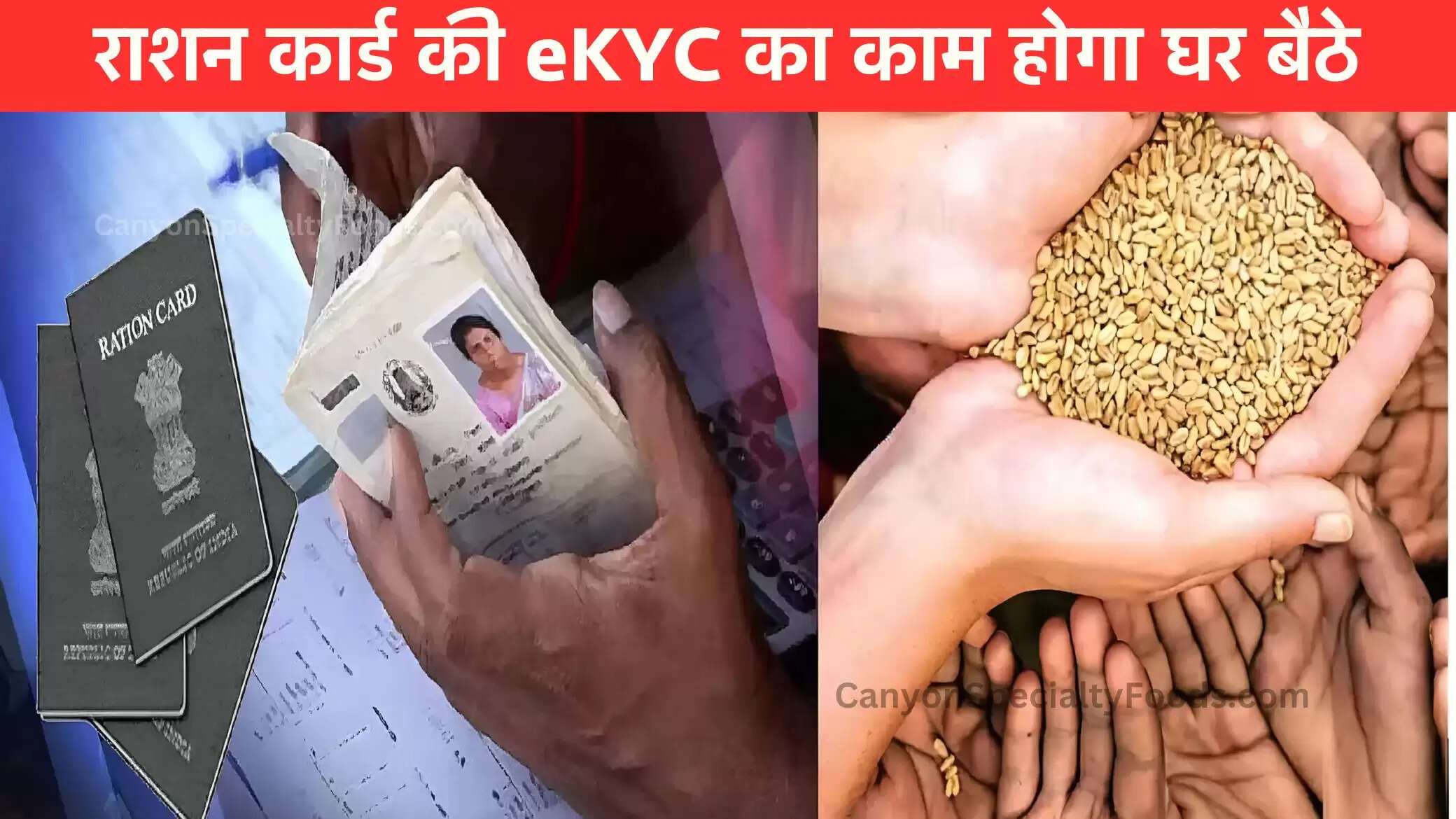 ration-card-ekyc