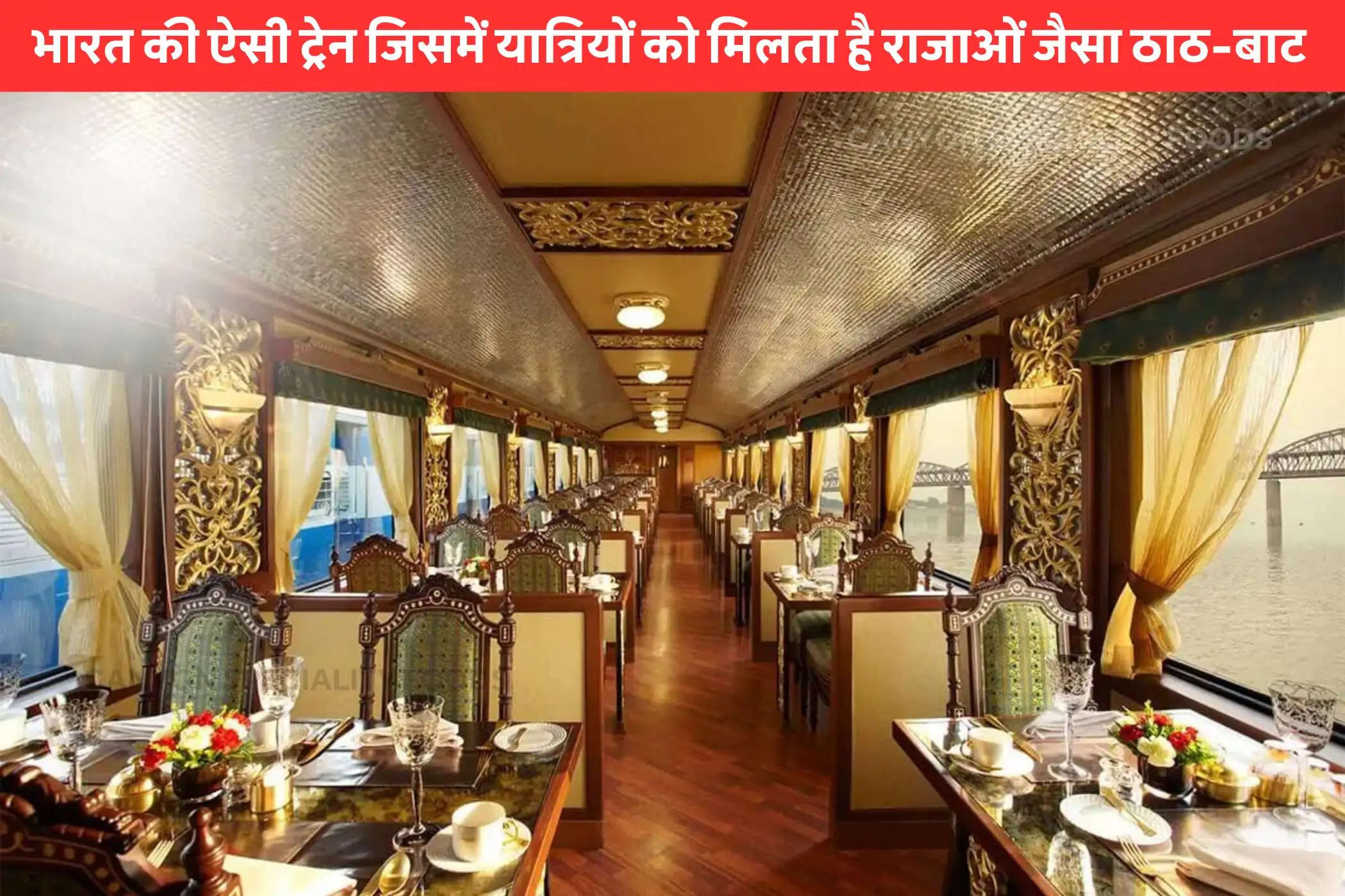 irctc-this-train-has-the-highest-fare