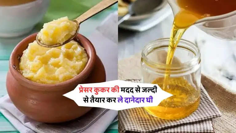 _tips to make ghee at home