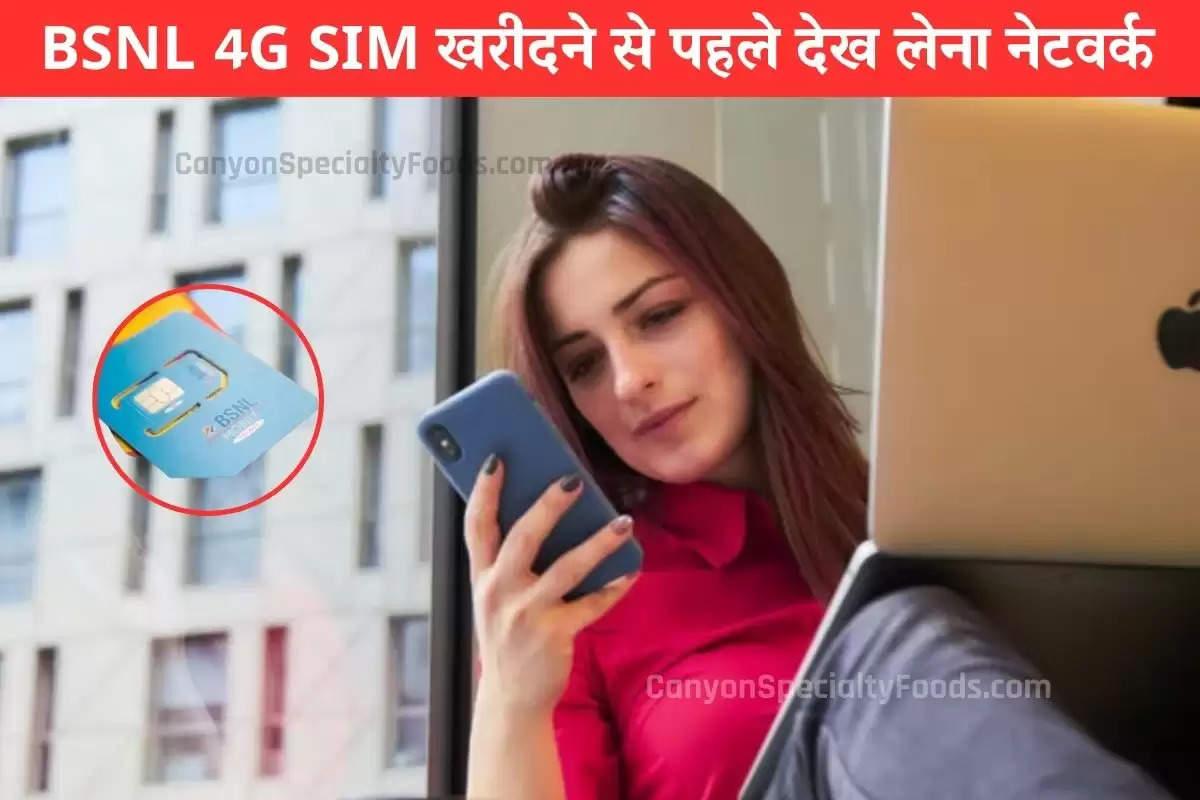 bsnl-4g-how-to-check-network