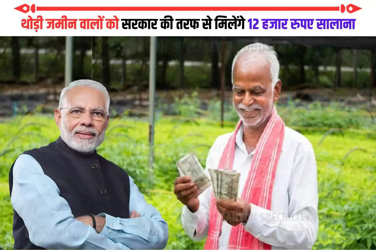 PM Kisan Scheme